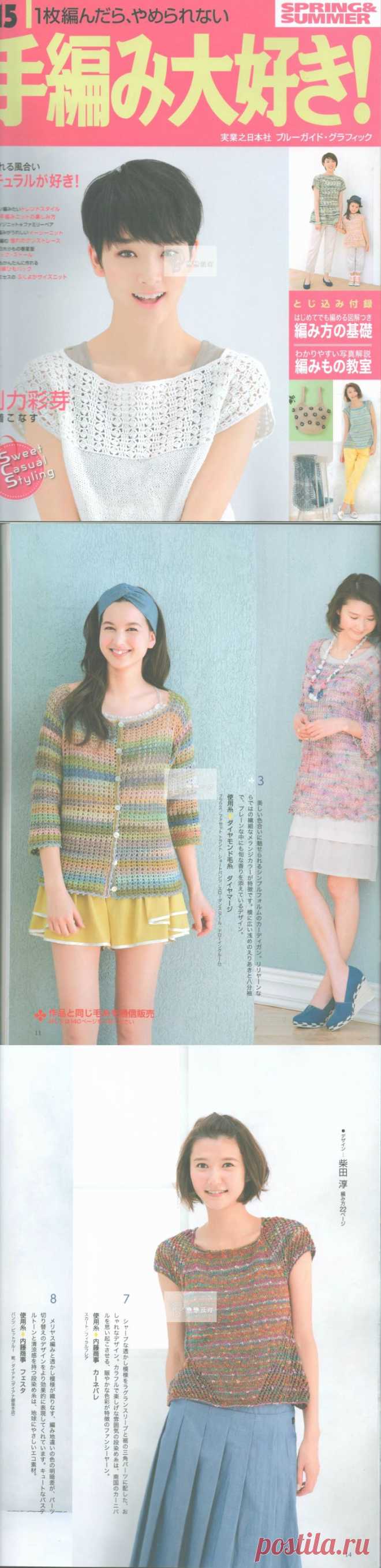Альбом «SPRING & SUMMER (Hand Knitted)»/Весна-лето-ручное вязание/