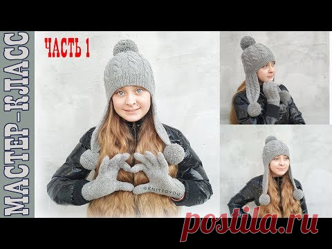 Шапка спицами. Простая вязаная шапка. Мода 2019-2020. Мастер Класс Часть 1