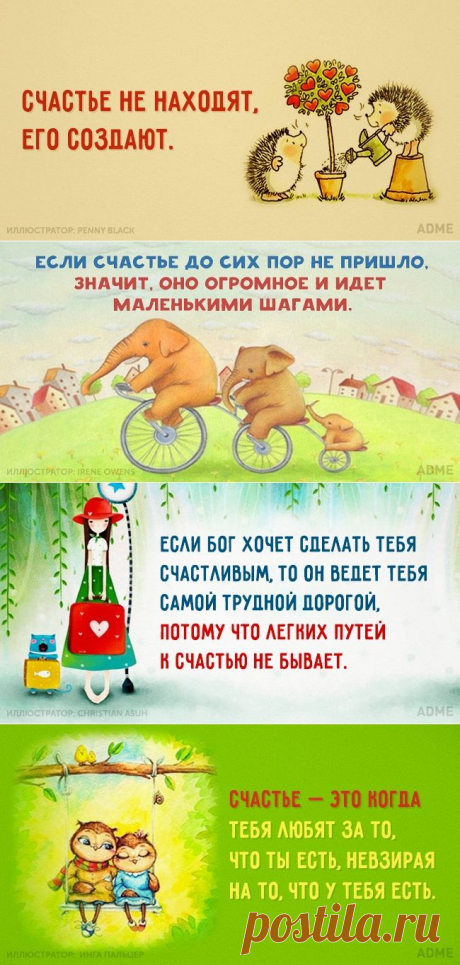 15 открыток, заряженных счастьем