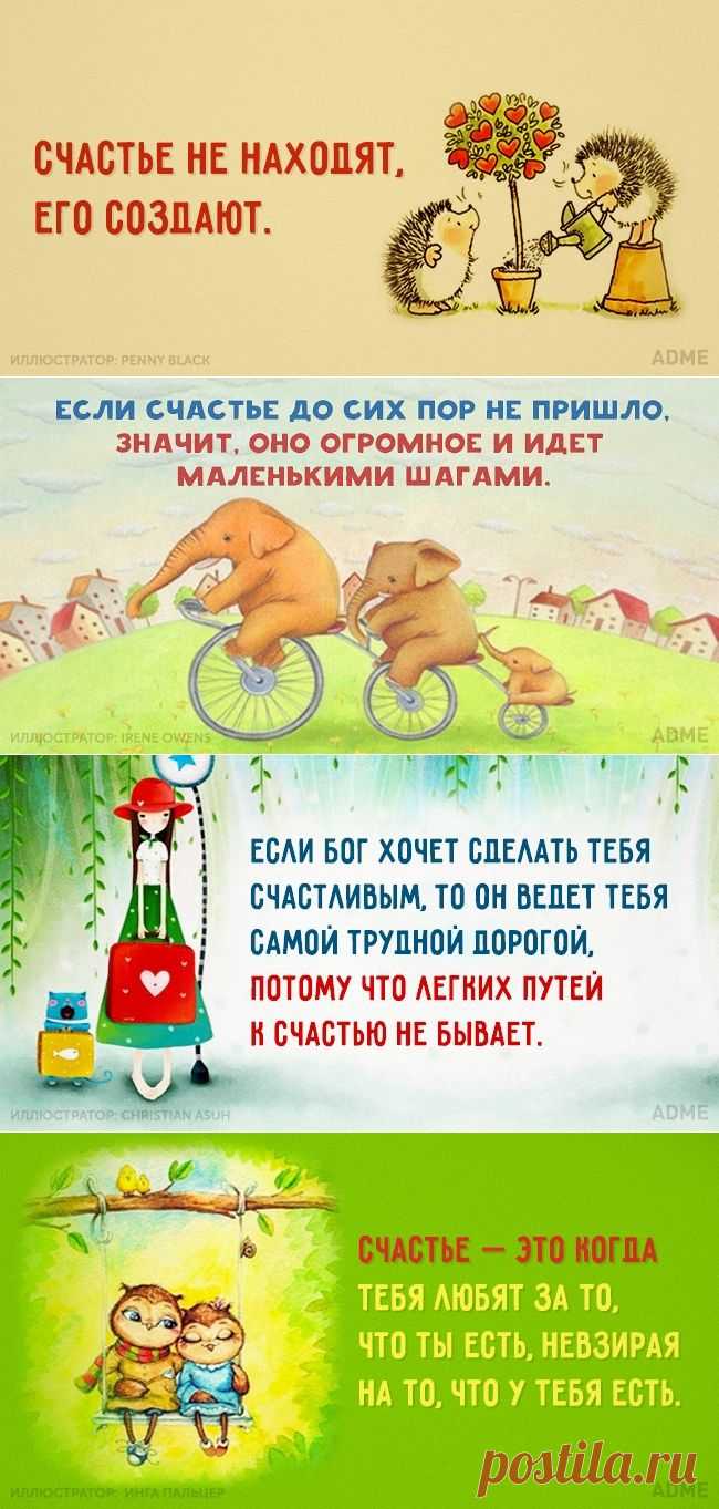 15 открыток, заряженных счастьем