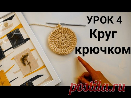 КРУГ СТОЛБИКАМИ С НАКИДОМ. Идеальный переход на ряд.