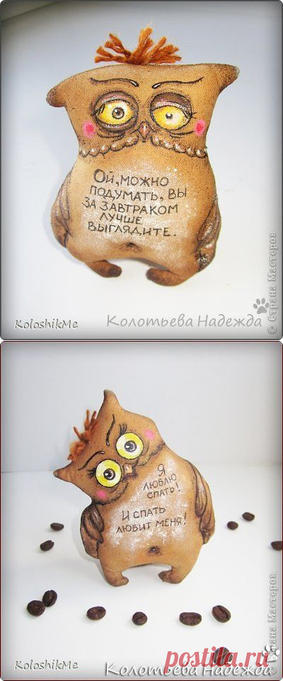 Кофейные лошадки и другие позитивчики от Надежды Колотьевой.