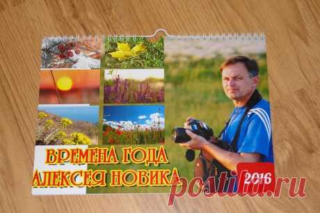 Мои времена года