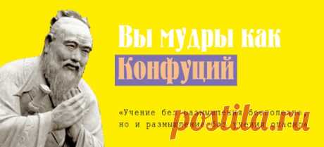 Тест для учителя: На кого из философов Вы похожи?