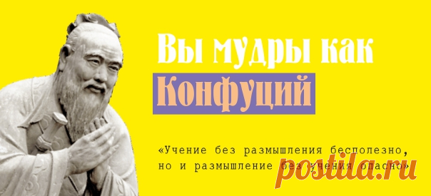 Тест для учителя: На кого из философов Вы похожи?