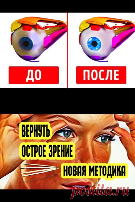 10 Действенных Упражнений Для Улучшения Зрения - YouTube