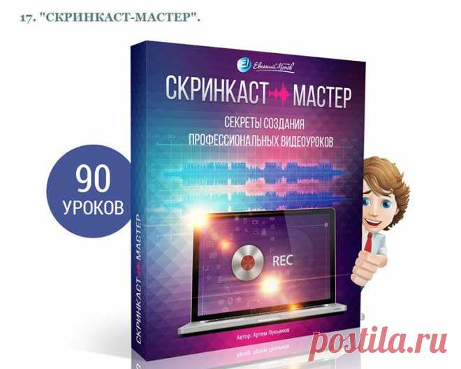 СБСИ (Создание бизнеса в сети Интернет)