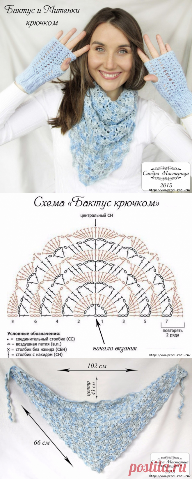ОЧАРОВАТЕЛЬНЫЙ БАКТУС И МИТЕНКИ КРЮЧКОМ