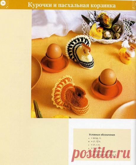 К Пасхе: курочки и пасхальная корзинк