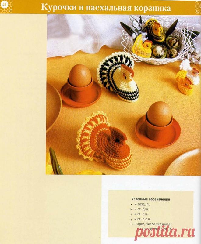 К Пасхе: курочки и пасхальная корзинк