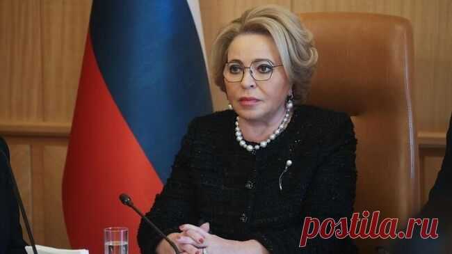 Матвиенко рассказала, что сделало Россию могучей и сплоченной
