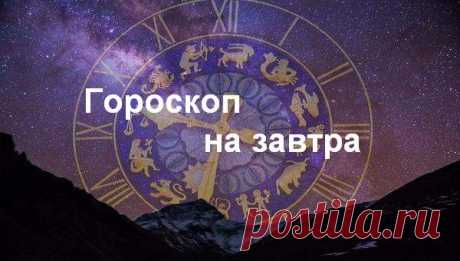 Гороскоп на 12 февраля 2018 г. Гороскоп на 12 февраля 2018 года для каждого знака Зодиака. У Стрельцов не исключены непредвиденные траты, может иметь место склонность к крайностям, резкий переход от экономии к расточительности.