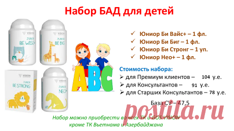 Продам Юниор Хит-витаминный комплекс для детей оптом Выбрать свою скидку 20%, 30%, 40% по ссылке https://goo.gl/XhLBAs на премиальную карту, заполните поля активируйтесь и перейдете в интернет магазин, согласно выбранной скидке совершите заказ или обращайтесь по тел. 89171255043
