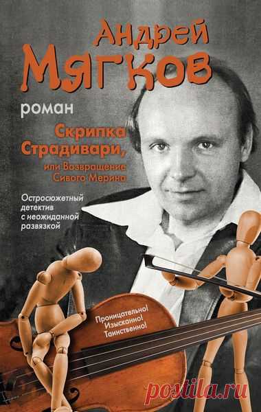 Сивый Мерин в 3 томах