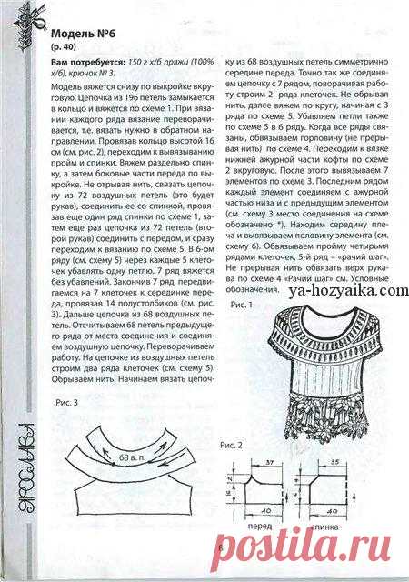 Белый топ крючком с описанием. Ажурный женский топ для женщин крючком