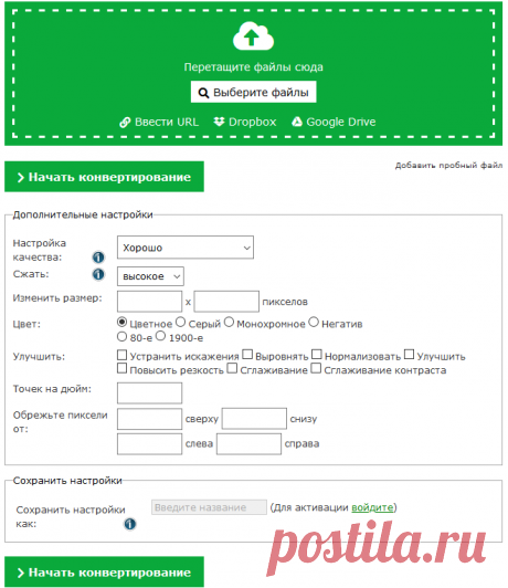 Как перевести Word в JPG.