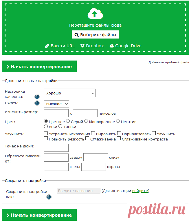 Как перевести Word в JPG.