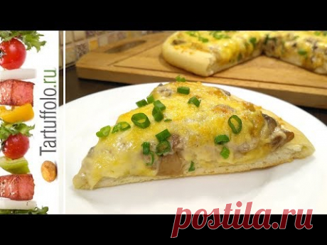 Улётная СЛИВОЧНО-ГРИБНАЯ Пицца