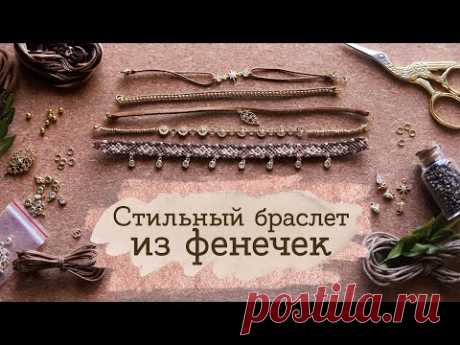 Как плести фенечки #3 - Браслет из ниток | Masherisha