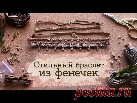 Как плести фенечки #3 - Браслет из ниток | Masherisha