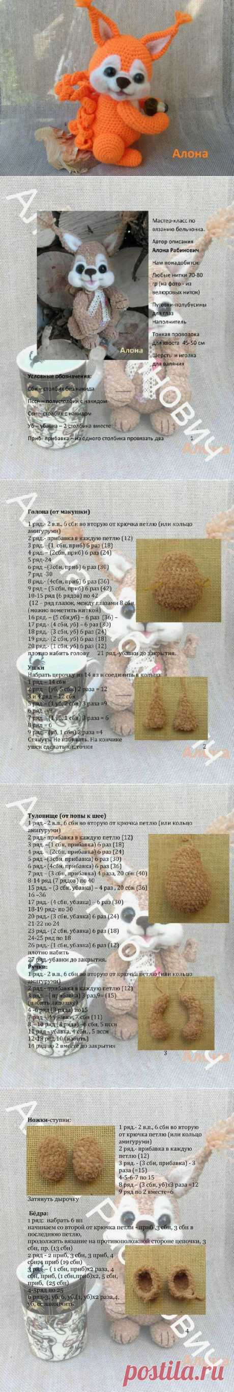 Бельчонок с приваленой мордашкой. МК от Алоны