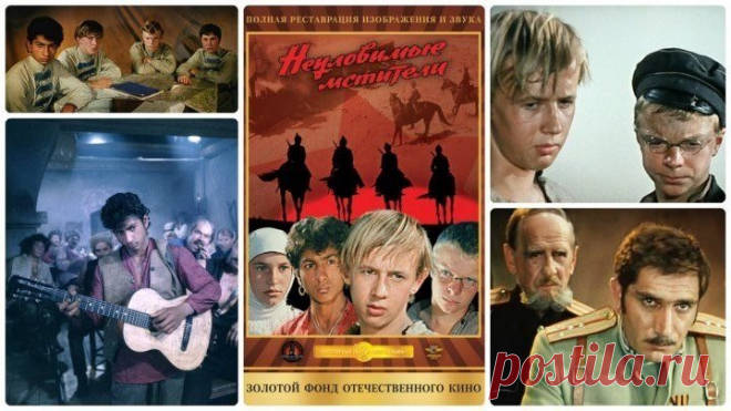 Неуловимые мстители (1966) героико-приключенческий (HD-720p) Василий Васильев, Виктор Косых, Валентина Курдюкова, Михаил Метелкин, Борис Сичкин, Владимир Белокуров