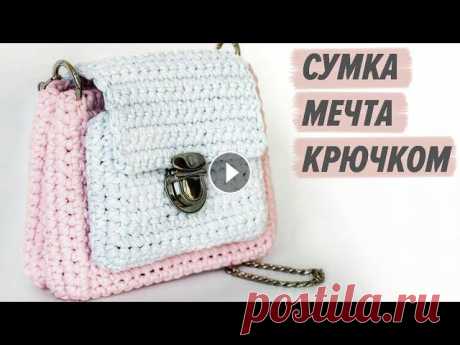 Сумка с накладным карманом из трикотажной пряжи Самое интересное и актуальное от меня: Мои новые видео-уроки уже на дзен: Ссылки в описании к видео!...