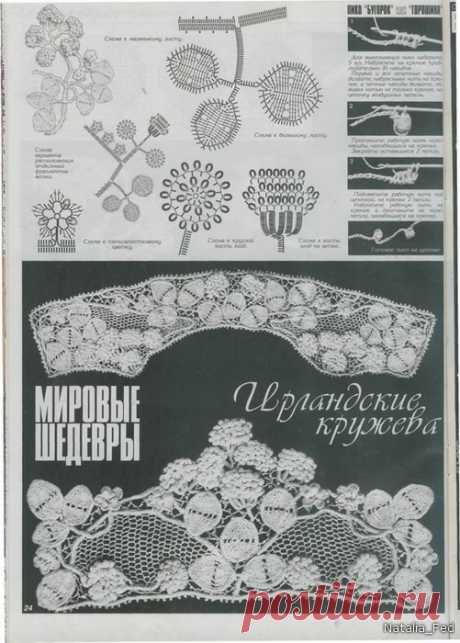 Ирландское кружево. Моя самая любимая группа. | ВКонтакте