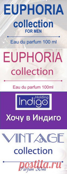О компании Индиго Холдинг | Номерная парфюмерия Indigo. Аромат твоей мечты.