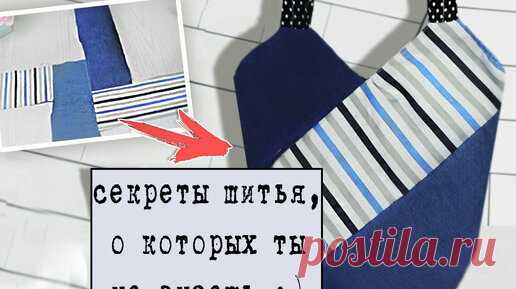 НЕ ВЕРИЛА, ЧТО ЭТО НАСТОЛЬКО ПРОСТО делается! Зная такой метод шитья, процесс становится в разы проще. | Рукоделие ТВ | Дзен