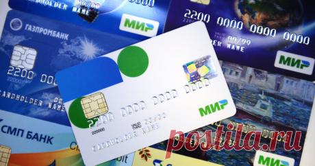 ПЕРВЫЕ КАРТУ "МИР" ПОЛУЧАТ БЮДЖЕТНИКИ И ПЕНСИОНЕРЫ Как это обычно бывает, получение карты "Мир" будет добровольно-принудительным. Государство должно поддержать национальную платежную систему. Оператором "Мира" является отечественная система платежных …