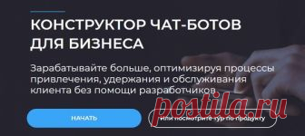 ‍ Общайтесь с клиентами в любимых мессенджерах 💬