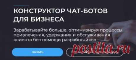 ‍ Общайтесь с клиентами в любимых мессенджерах 💬
