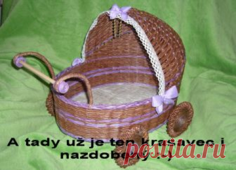 ПЛЕТЕНИЕ ИЗ ГАЗЕТ. БОЛЬШАЯ КОЛЯСКА