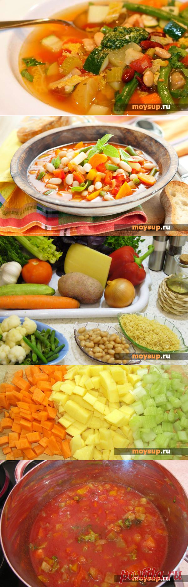 Итальянский суп Минестроне - пошаговый рецепт приготовления