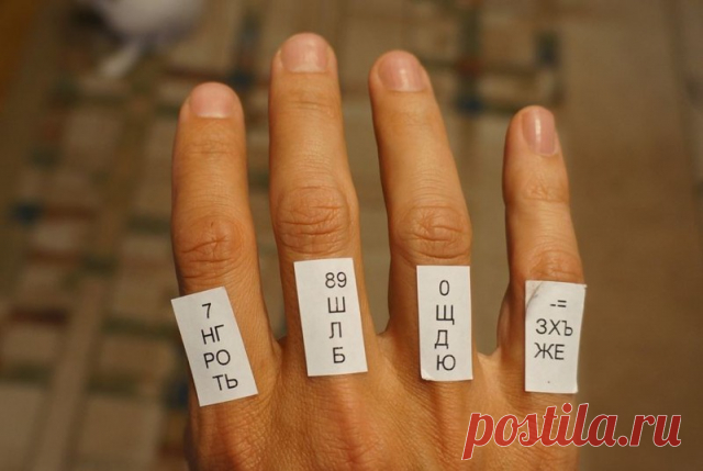 Советы для набора текста вслепую