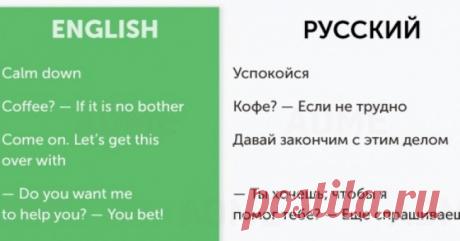 50 разговорных фраз для общения на английском
