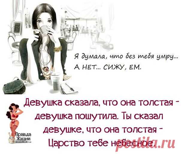 (+1) тема - картинки с фразочками | ПРИКОЛЫ
