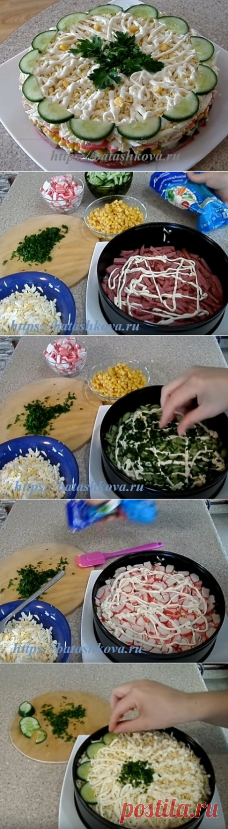 Слоеный салат с крабовыми палочками кукурузой свежим огурцом и колбасой &quot;Новинка&quot;. Вкусный слоеный салат с крабовыми палочками - пошаговый рецепт с фото.