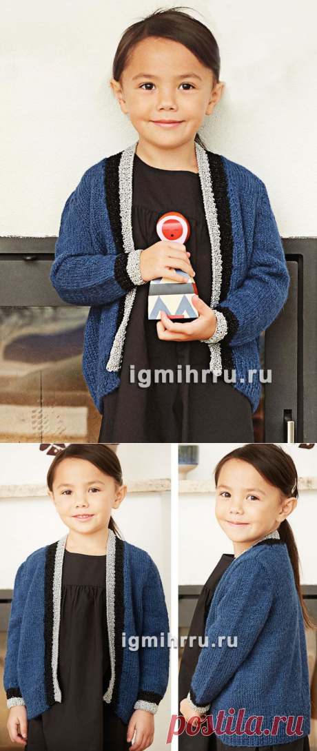 Для девочки 2-8 лет. Темно-синий жакет с планками из люрекса. Вязание спицами для девочек