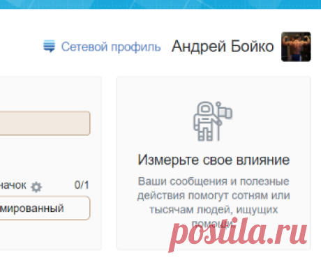 Пользователь Андрей Бойко - Meta Stack Exchange
