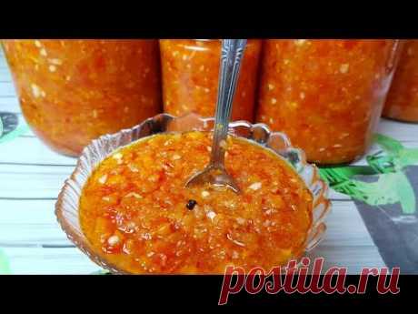 Аждика с яблоками, цыганка готовит. Gipsy cuisine.🌶️🍏