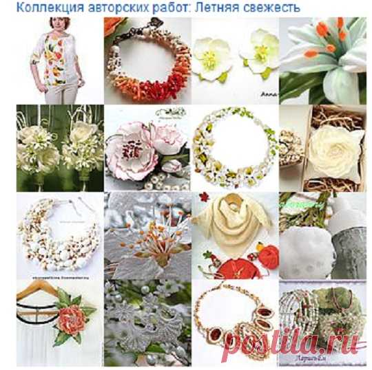 Заходите в магазин авторских работ! http://www.livemaster.ru/nmasur