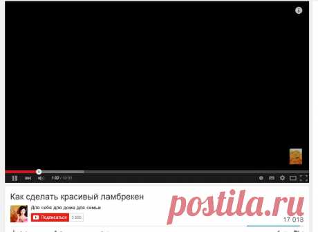 Как сделать красивый ламбрекен - YouTube