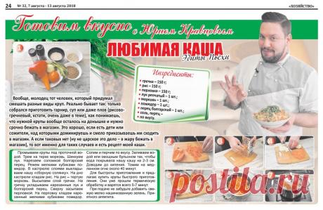 Любимая каша Эдиты Пьехи