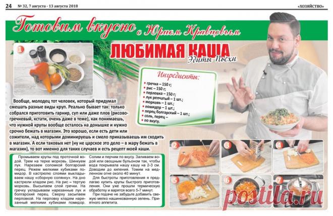 Любимая каша Эдиты Пьехи