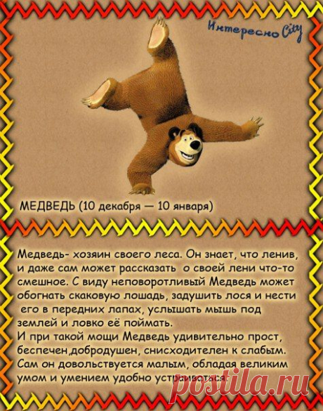ИнтересноCity