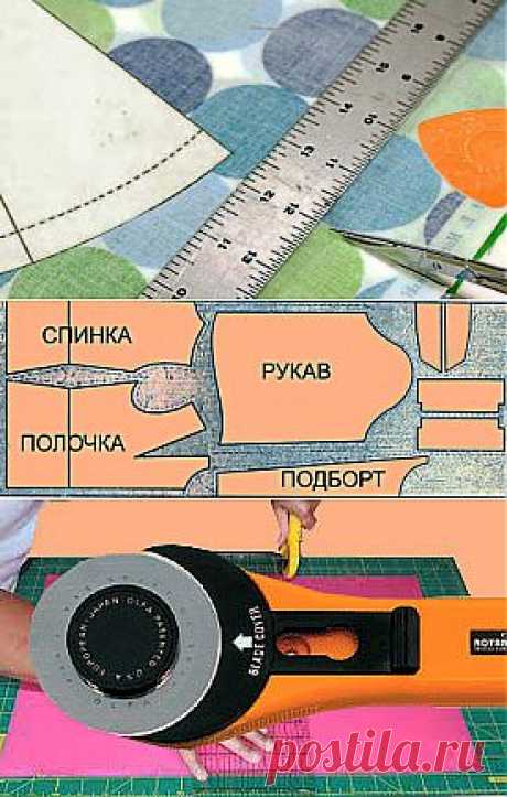 Раскрой ткани | Как выполнить раскладку деталей на ткани