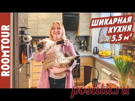 НЕУЗНАВАЕМАЯ ХРУЩЕВКА. Маленькая Кухня 5,5 м2. Совмещенная Кухня гостиная. Кухня tour. Рум тур 209.