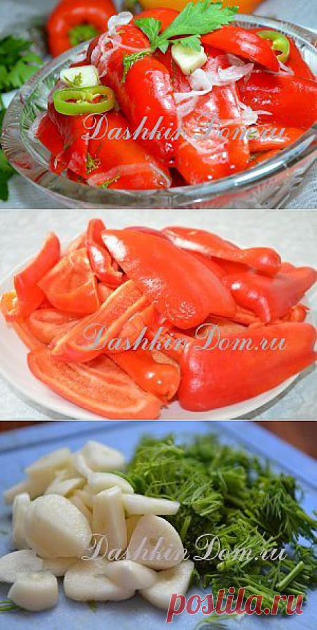 Перец, маринованный за сутки.
